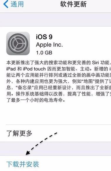 苹果6怎么升级ios9