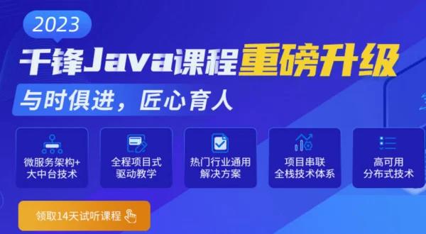 java培训机构一般要多少钱费用