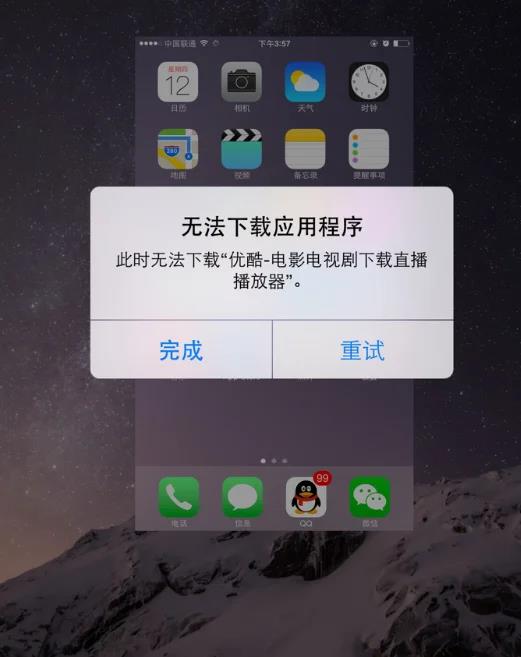 ios怎么更新