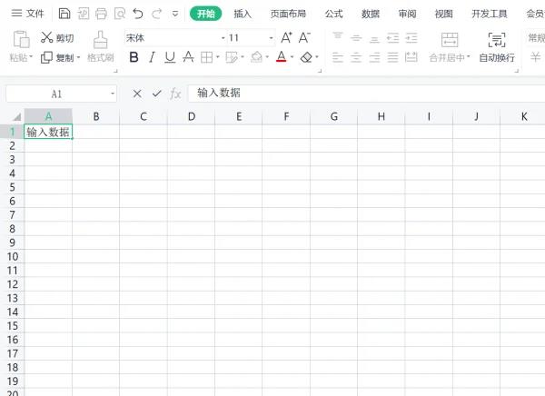 wps office制作表格步骤