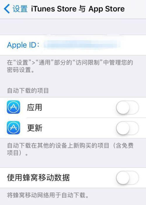 怎么关闭ios自动更新