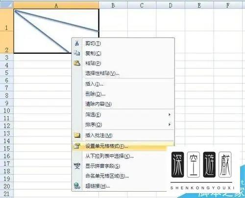 excel表格里面怎么画斜线